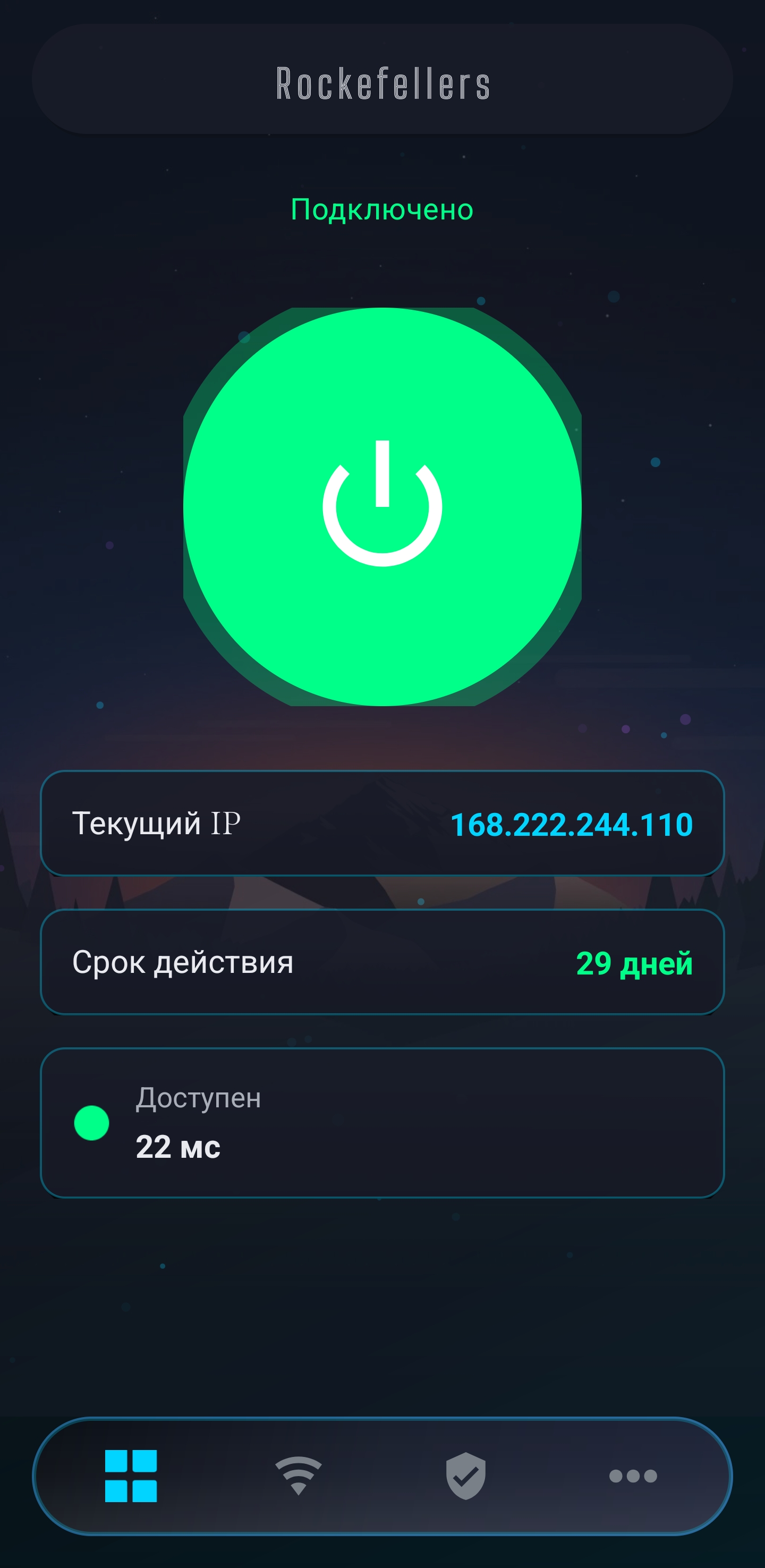 Главный экран: статус роутера и сеть