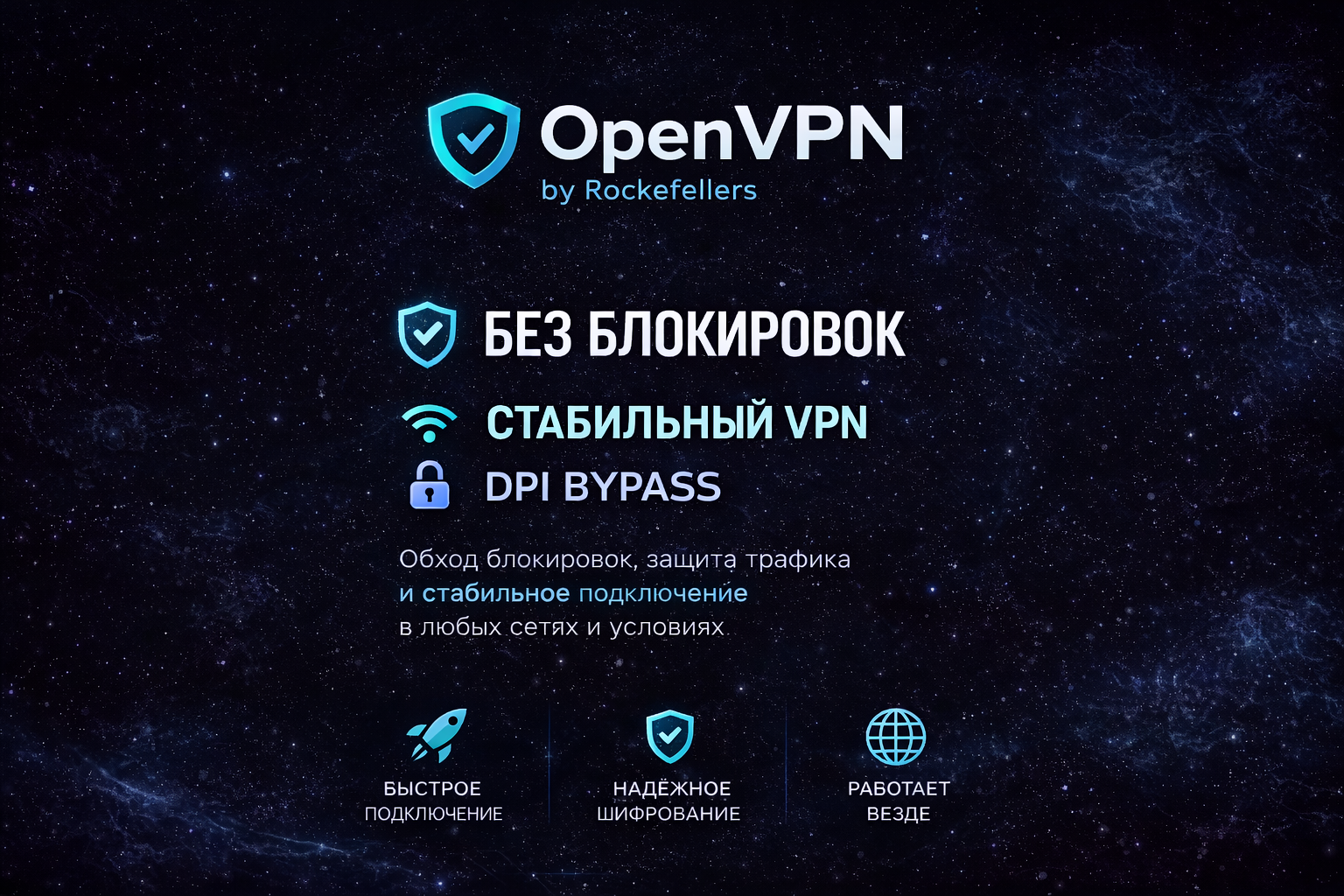 Padawan Router — баннер